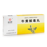 九芝堂 牛黄解毒丸